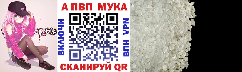 Альфа ПВП Crystall  ссылка на мегу ONION  Волгодонск  наркошоп 
