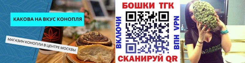 Canna-Cookies конопля  Волгодонск 