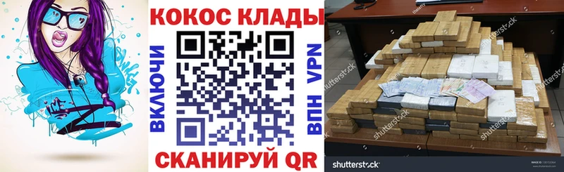 COCAIN 98%  Волгодонск 