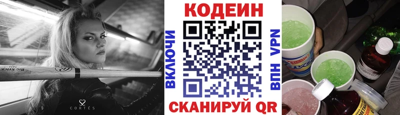 мега зеркало  где найти   Волгодонск  Кодеин напиток Lean (лин) 