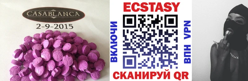 ЭКСТАЗИ круглые  купить   Волгодонск 