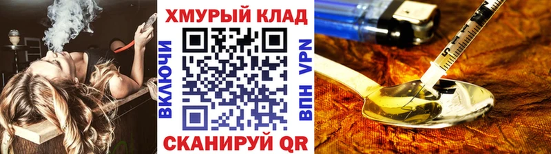 ГЕРОИН белый  Волгодонск 
