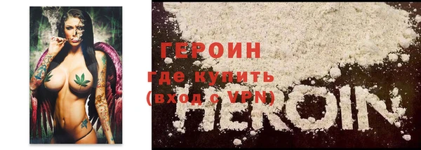 героин Горнозаводск