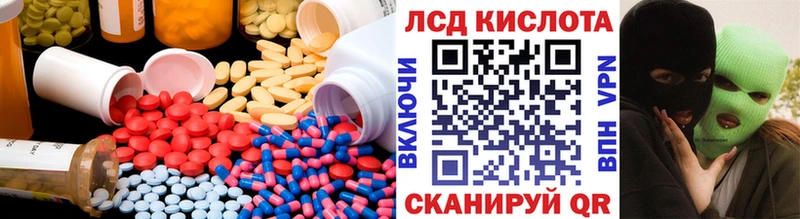 Лсд 25 экстази кислота  купить  цена  Волгодонск 