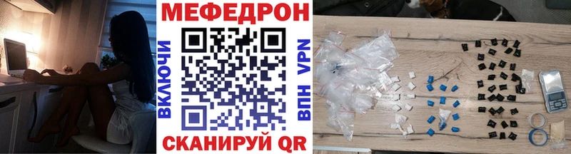 Мефедрон кристаллы  Волгодонск 